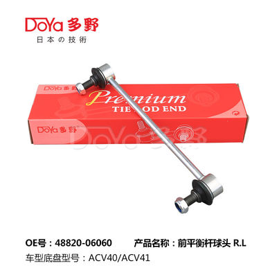 Toyota Stabilizer Link 48820-06060