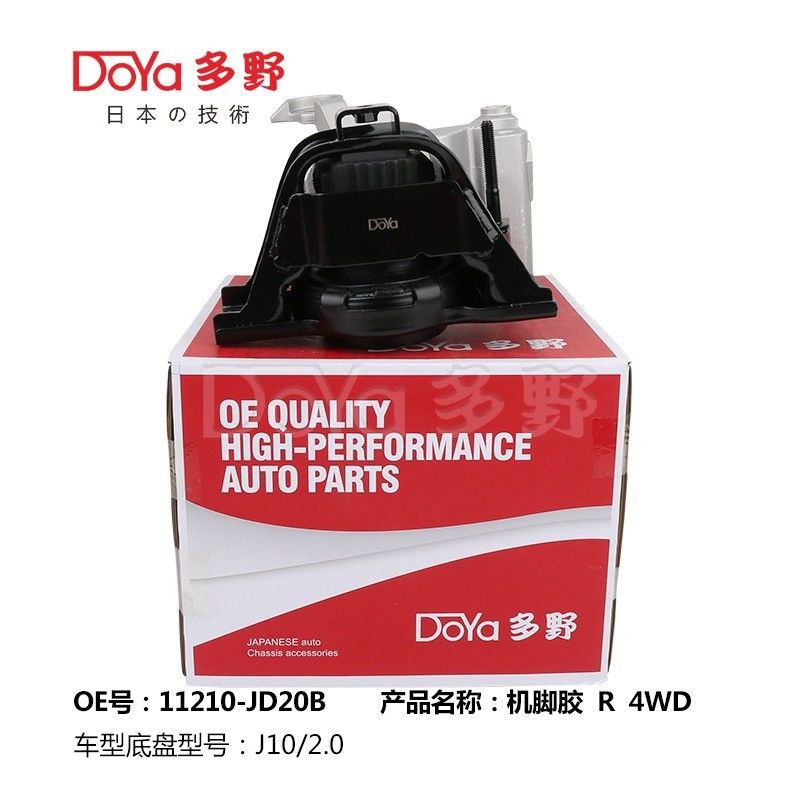 Nissan Engine Mounting 11210-JD20B