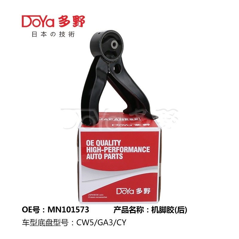 Mitsubishi Engine Mounting MN101573
