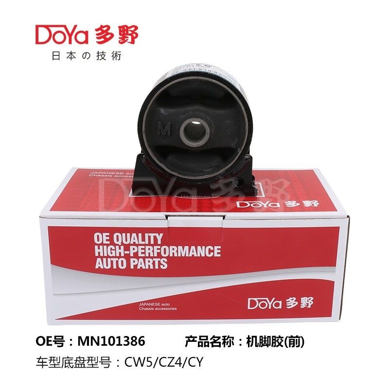 Mitsubishi Engine Mounting MN101386