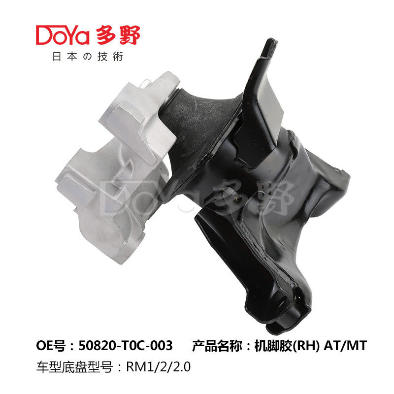 Honda Engine Mounting 50820-T0C-003