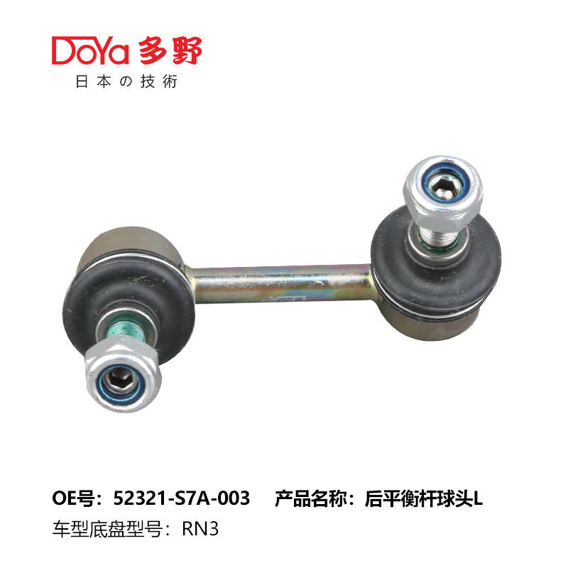 Honda Stabilizer Link 52321-S7A-003