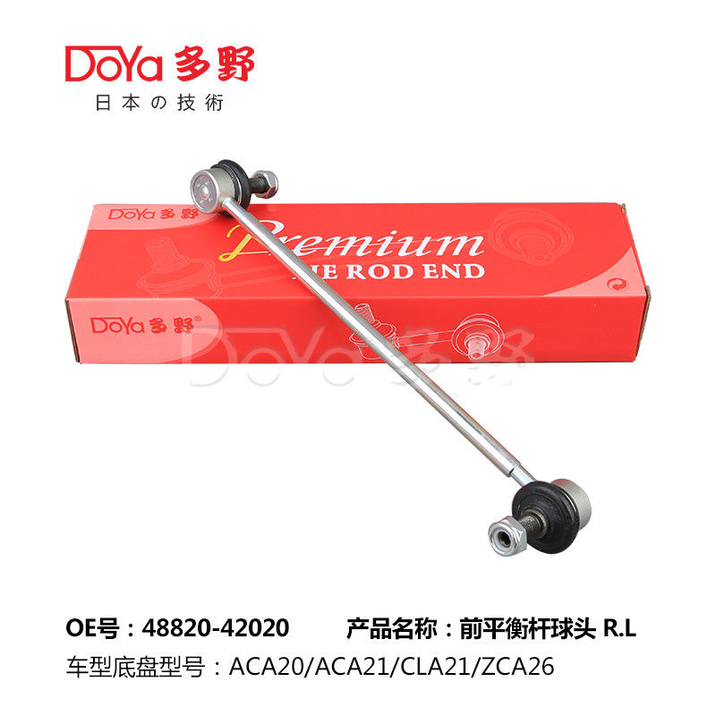 Toyota Stabilizer Link 48820-42020