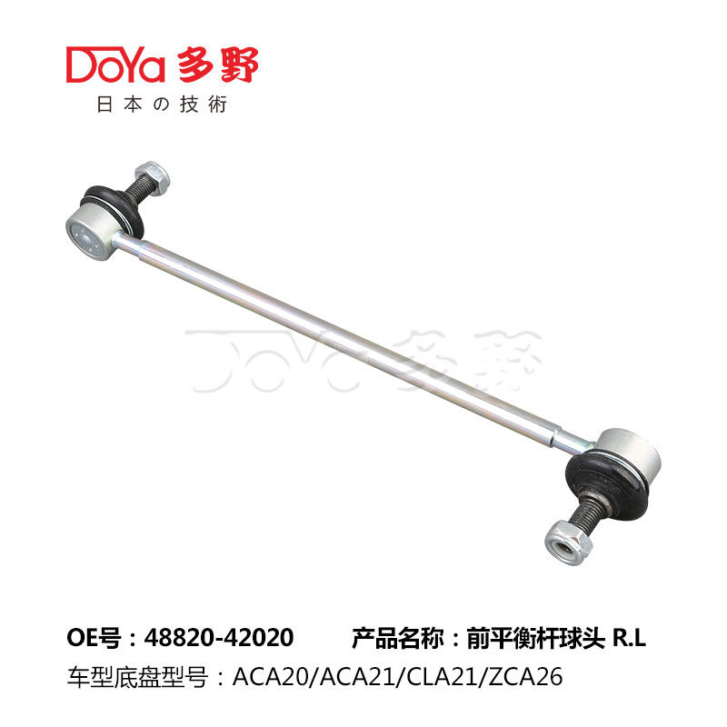 Toyota Stabilizer Link 48820-42020