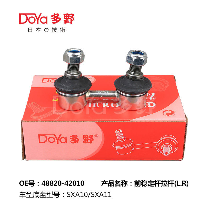 Toyota Stabilizer Link 48820-42010