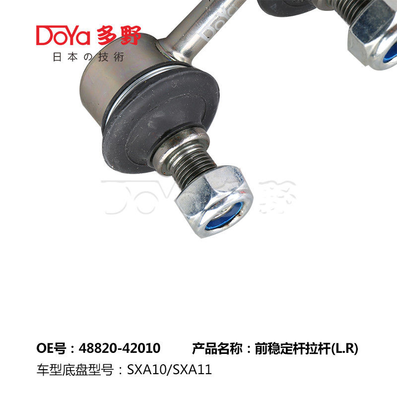 Toyota Stabilizer Link 48820-42010