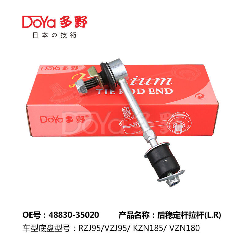 Toyota Stabilizer Link 48830-35020