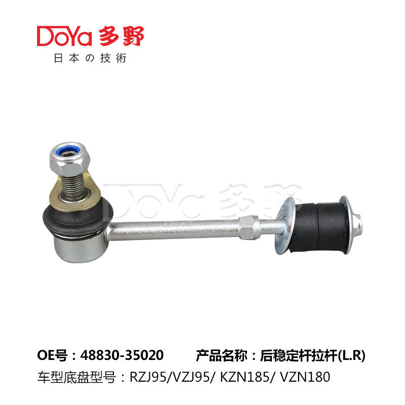 Toyota Stabilizer Link 48830-35020