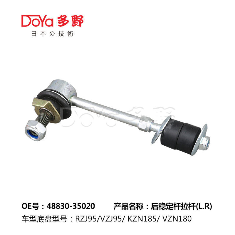 Toyota Stabilizer Link 48830-35020