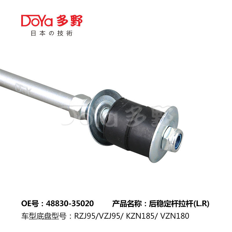 Toyota Stabilizer Link 48830-35020