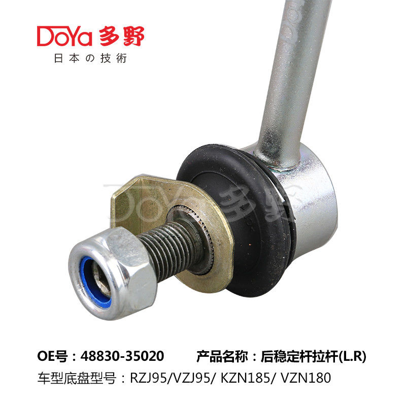 Toyota Stabilizer Link 48830-35020