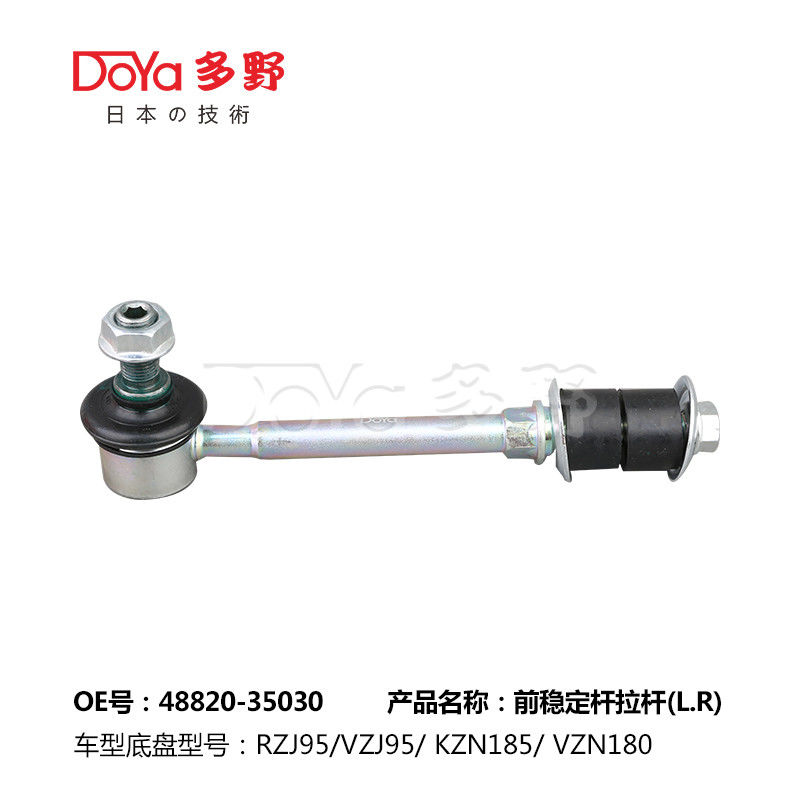 Toyota Stabilizer Link 48820-35030