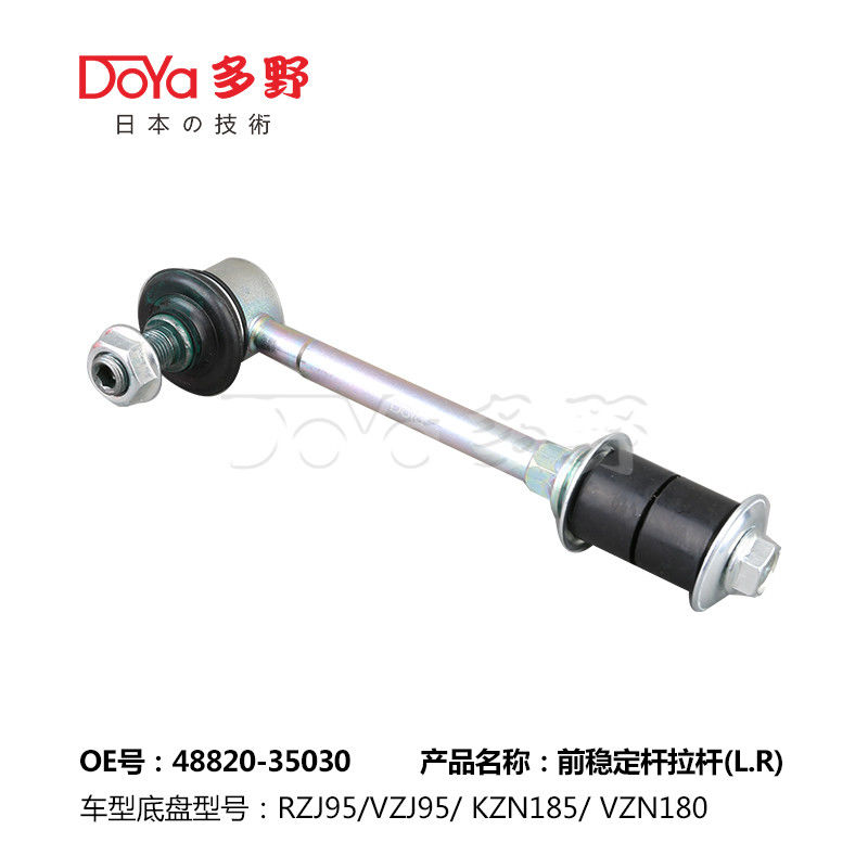 Toyota Stabilizer Link 48820-35030