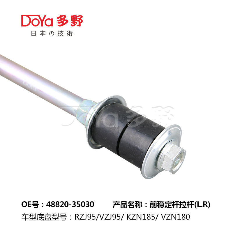 Toyota Stabilizer Link 48820-35030