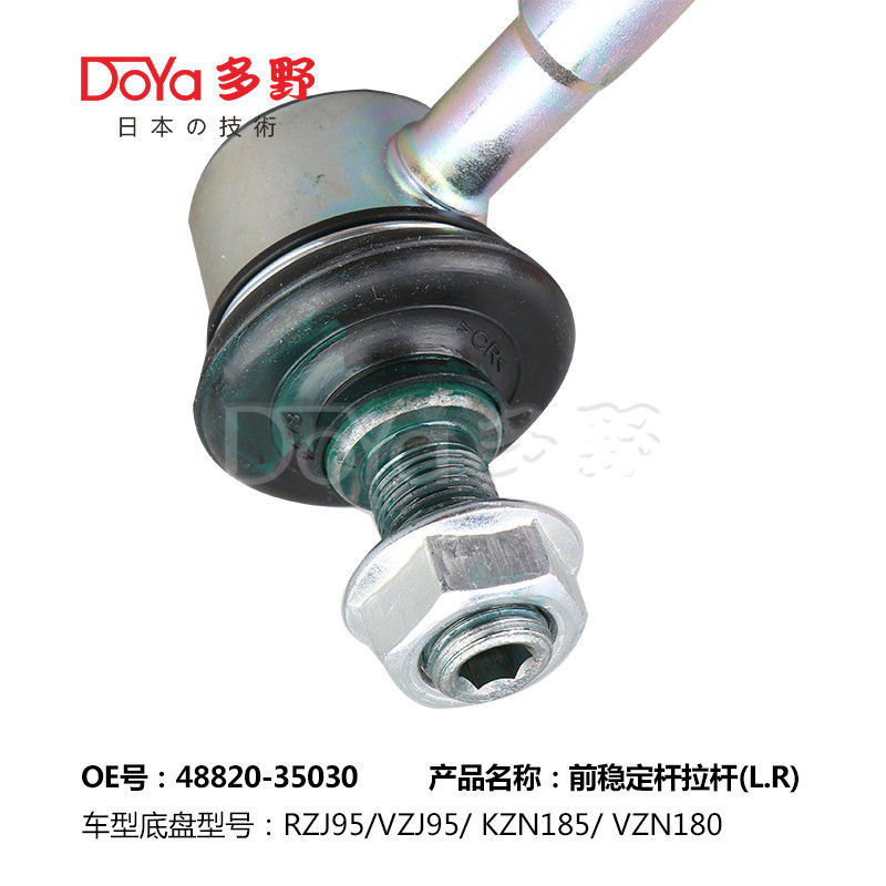 Toyota Stabilizer Link 48820-35030