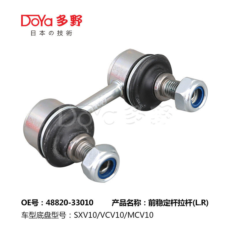 Toyota Stabilizer Link 48820-33010