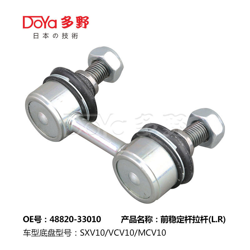 Toyota Stabilizer Link 48820-33010