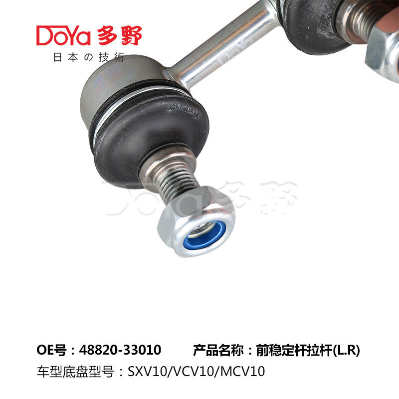 Toyota Stabilizer Link 48820-33010