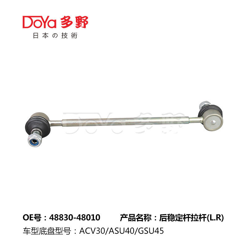 Toyota Stabilizer Link 48830-48010
