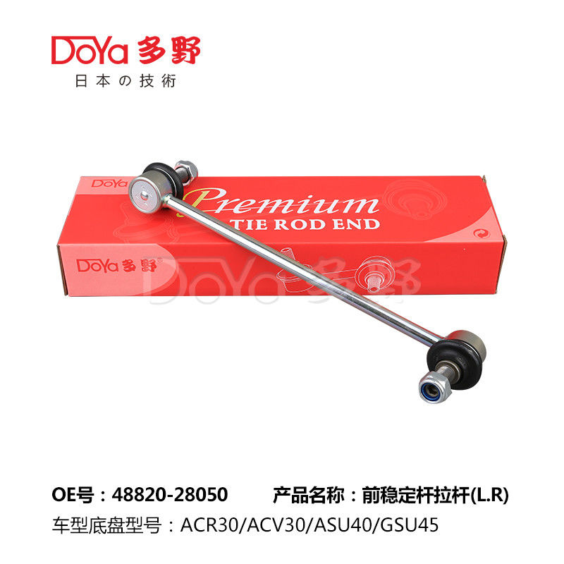 Toyota Stabilizer Link 48820-28050
