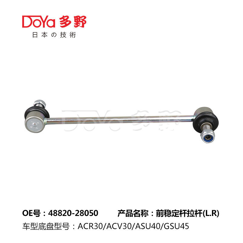 Toyota Stabilizer Link 48820-28050