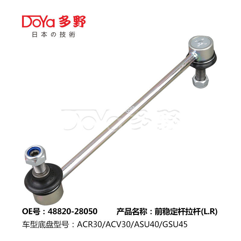 Toyota Stabilizer Link 48820-28050