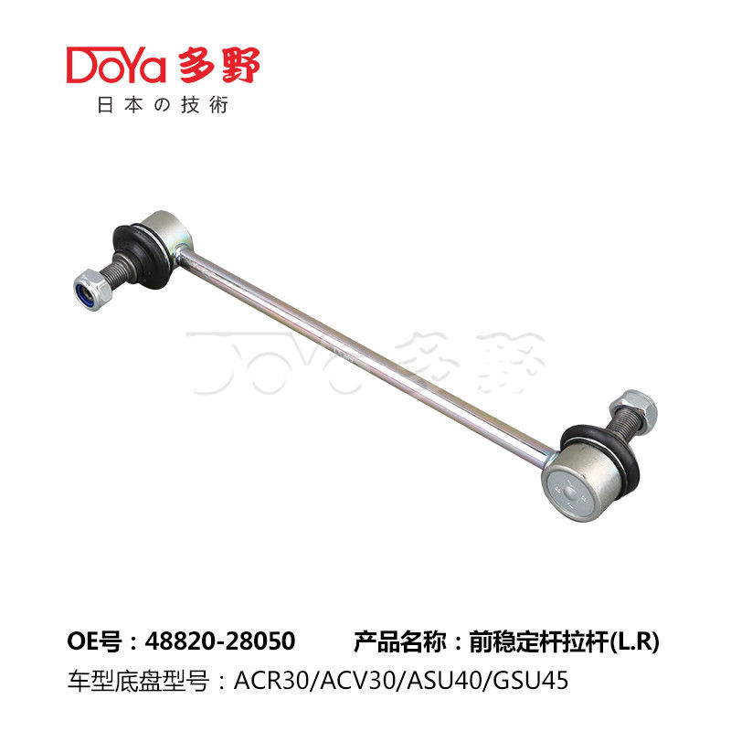 Toyota Stabilizer Link 48820-28050