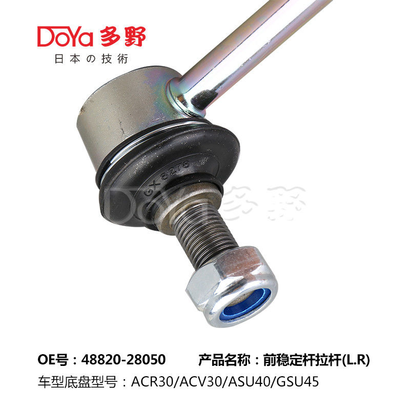 Toyota Stabilizer Link 48820-28050