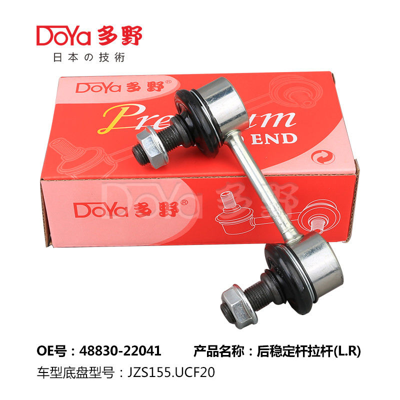 Toyota Stabilizer Link 48830-22041