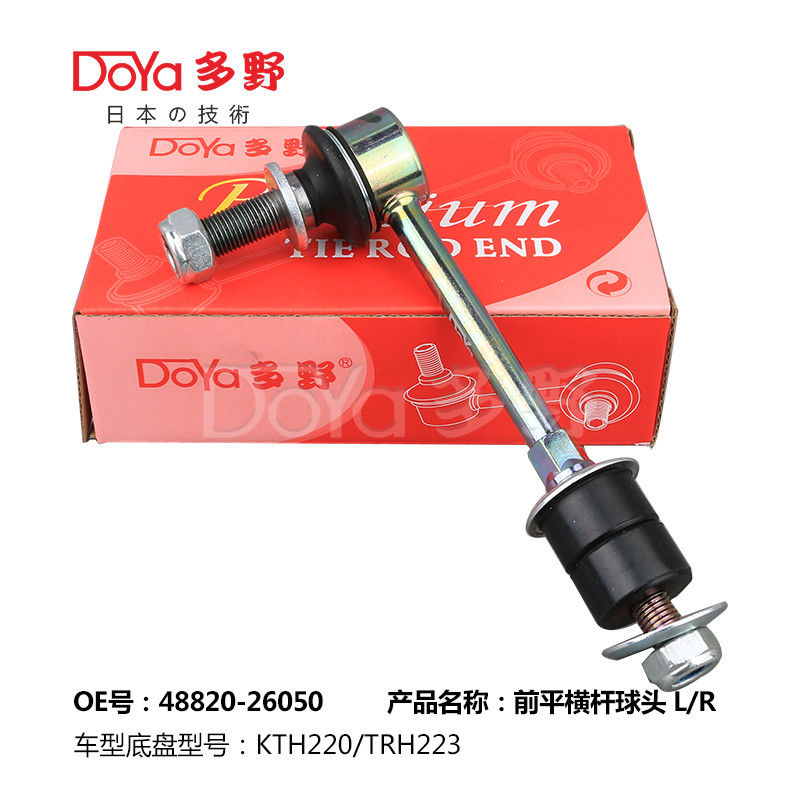Toyota Stabilizer Link 48820-26050