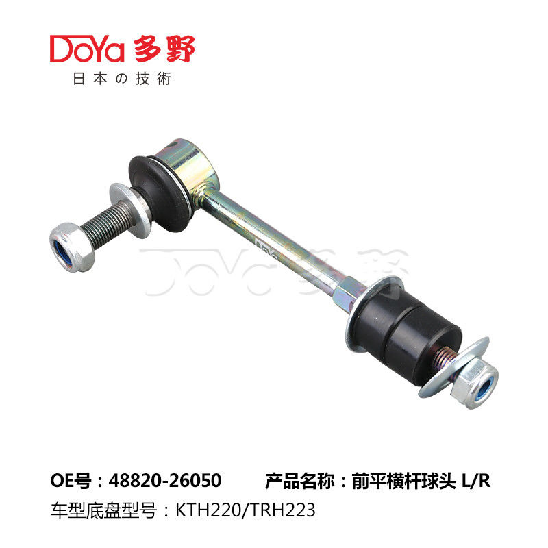 Toyota Stabilizer Link 48820-26050