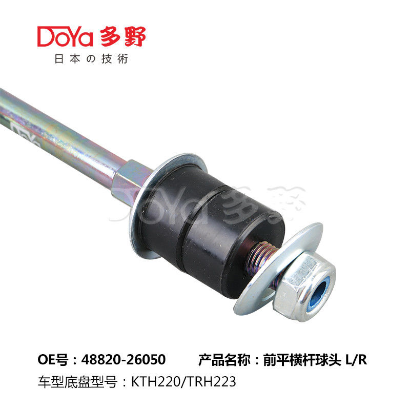 Toyota Stabilizer Link 48820-26050