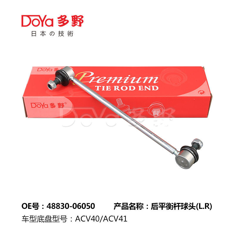 Toyota Stabilizer Link 48830-06050