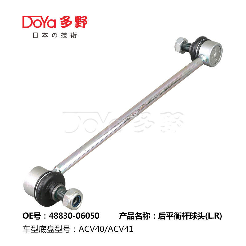 Toyota Stabilizer Link 48830-06050