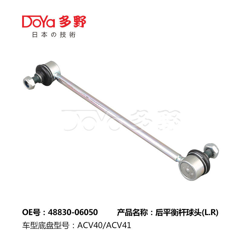 Toyota Stabilizer Link 48830-06050