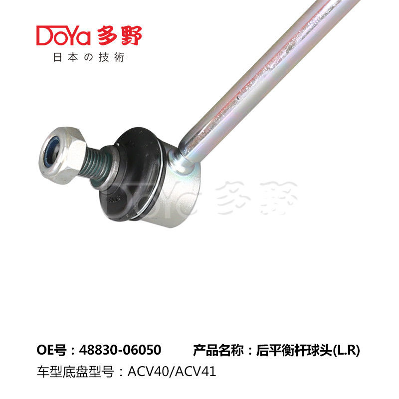 Toyota Stabilizer Link 48830-06050