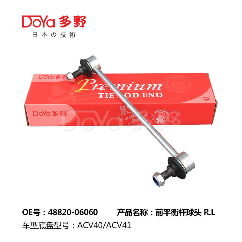 Toyota Stabilizer Link 48820-06060