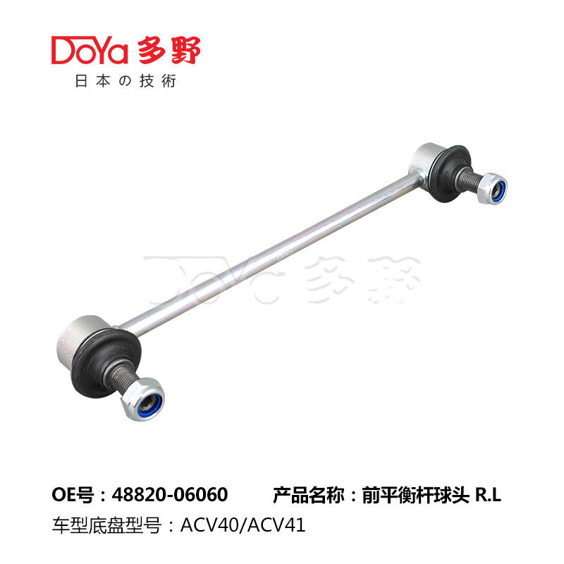 Toyota Stabilizer Link 48820-06060