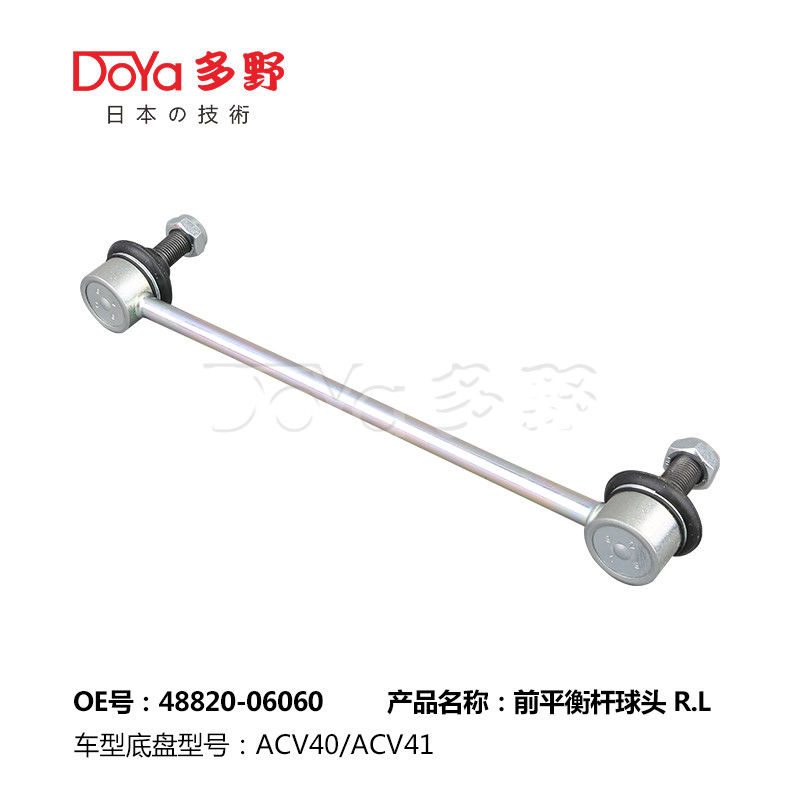 Toyota Stabilizer Link 48820-06060