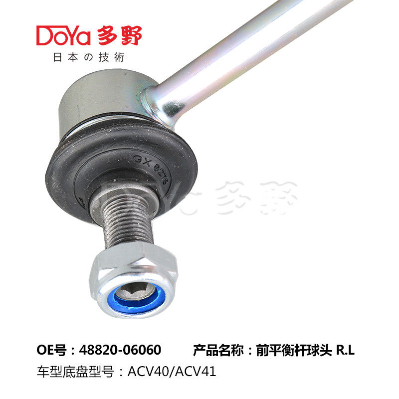 Toyota Stabilizer Link 48820-06060