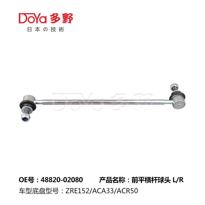 Toyota Stabilizer Link 48820-02080