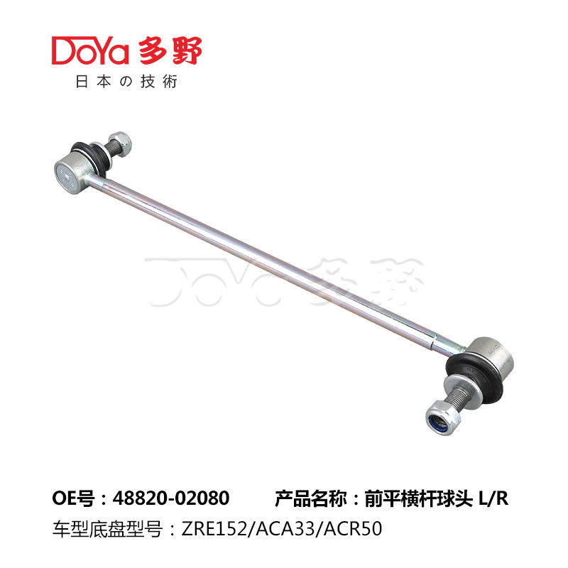 Toyota Stabilizer Link 48820-02080