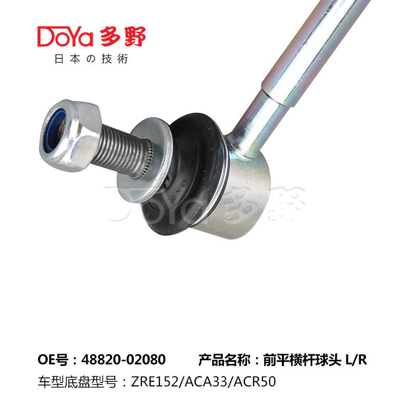 Toyota Stabilizer Link 48820-02080