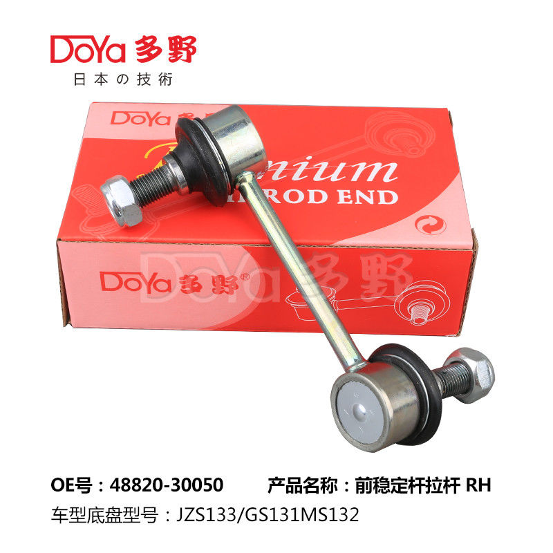 Toyota Stabilizer Link 48820-30050