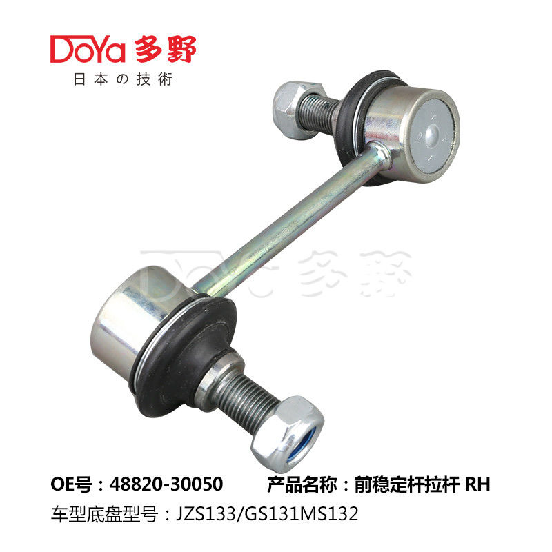 Toyota Stabilizer Link 48820-30050